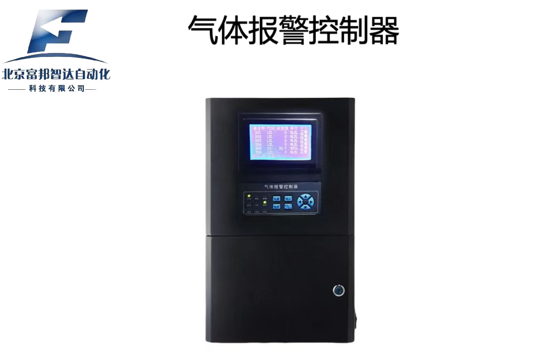 气体报警控制器