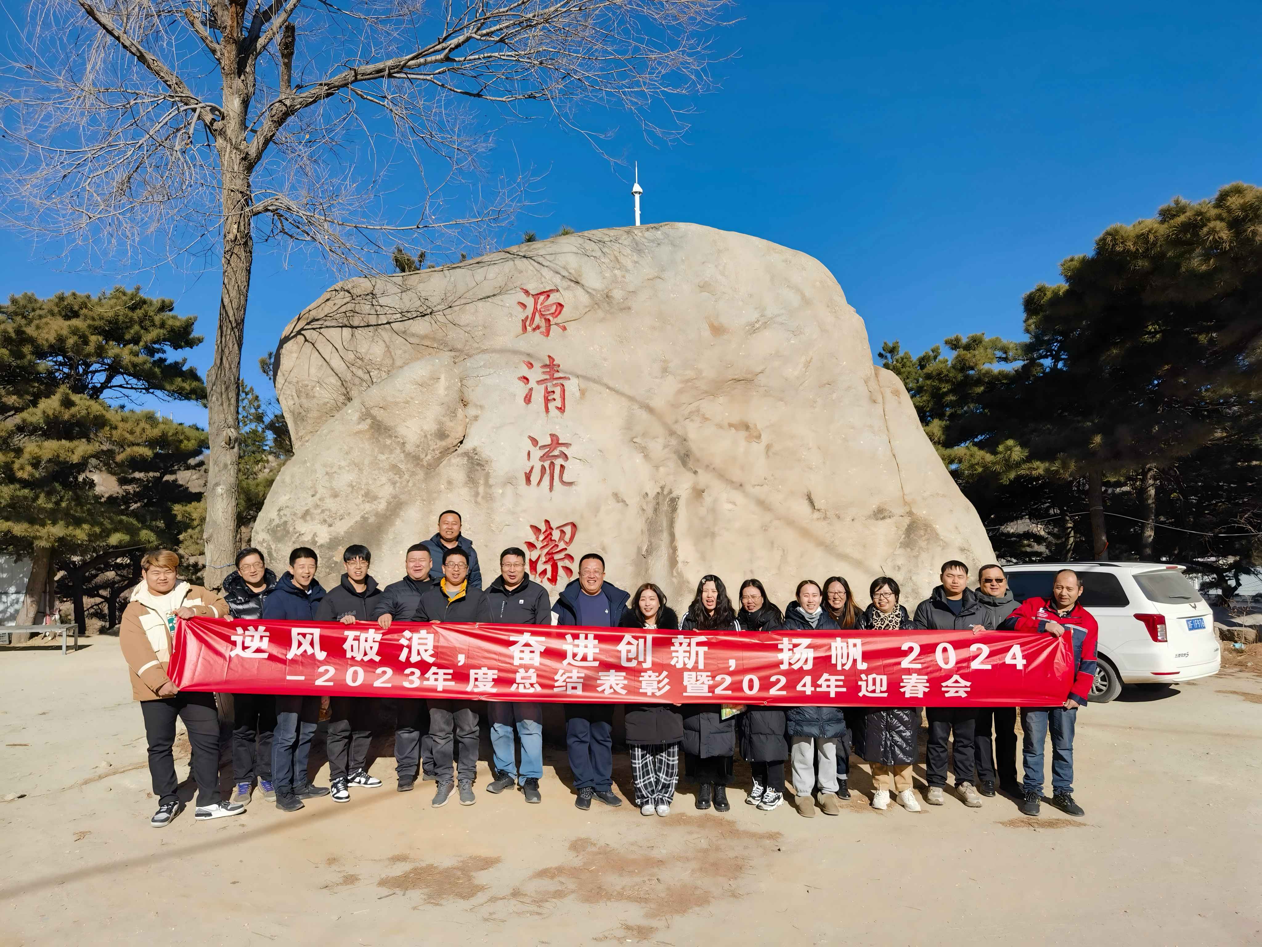 2023年 天津盘山团建活动