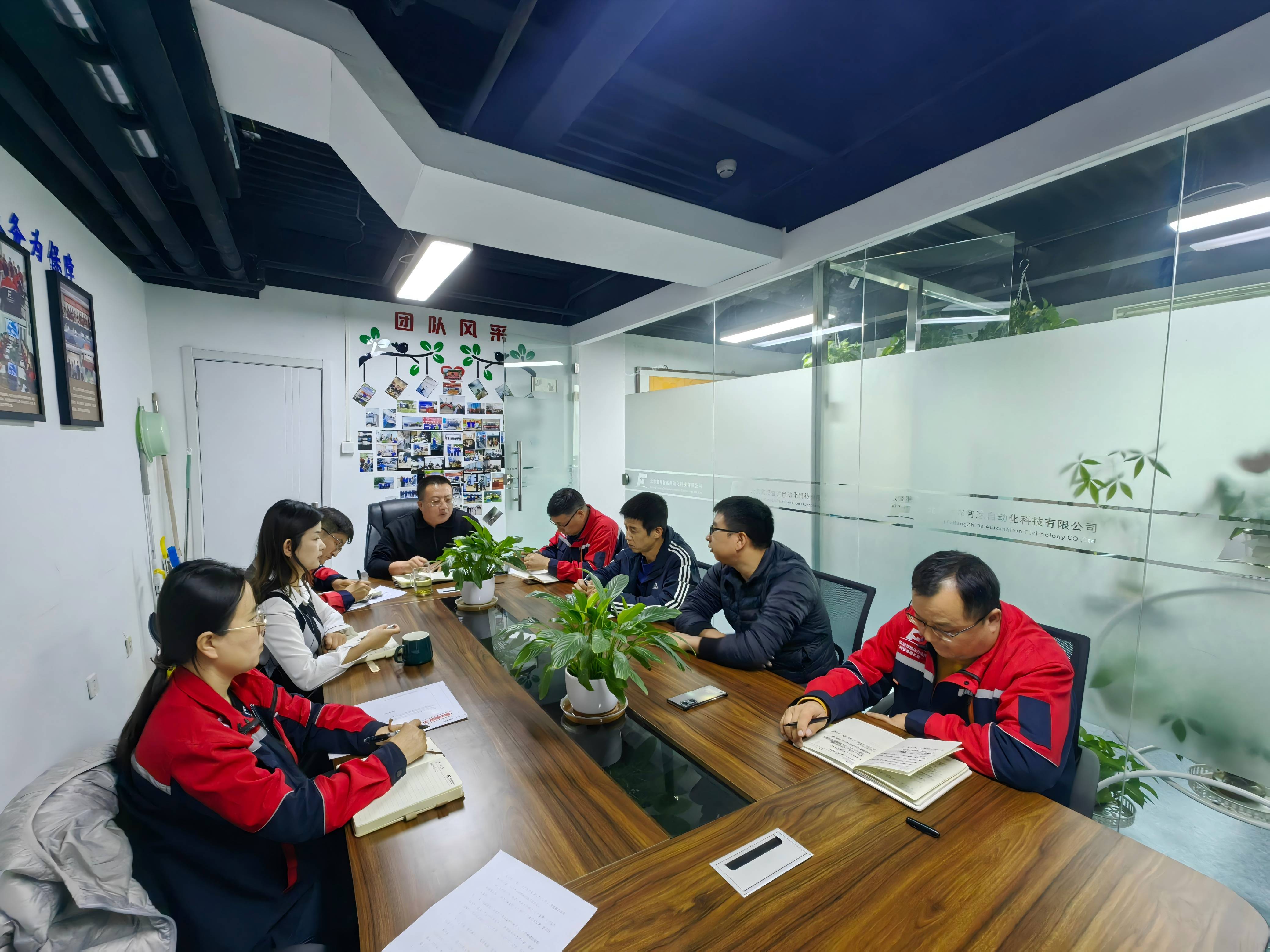 技术部门深化改革若干问题细则会议