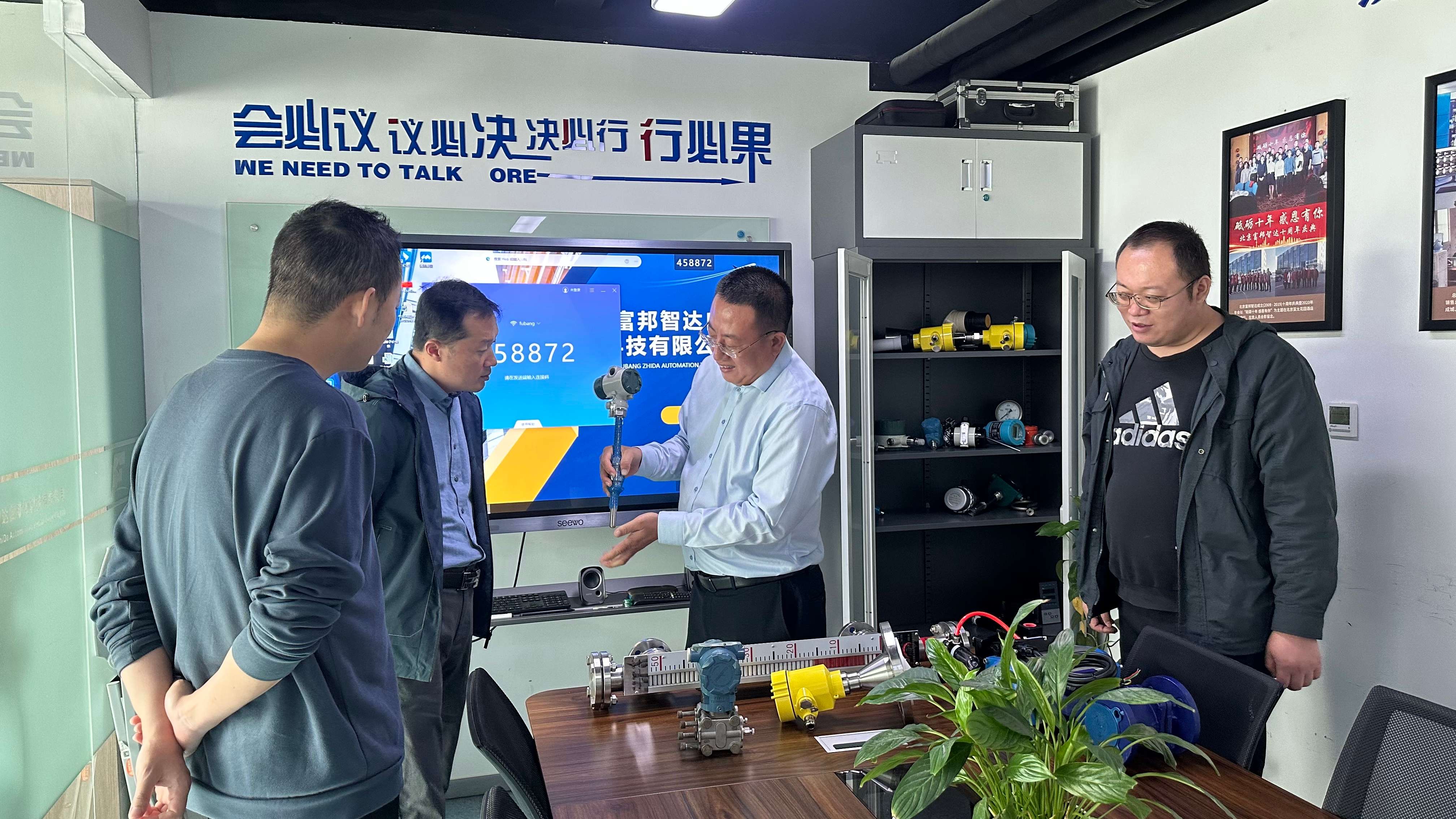 山东客户合作交流会
