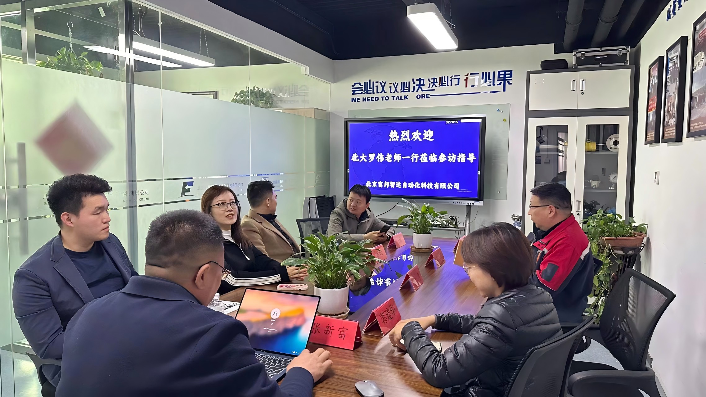 北大罗伟老师莅临指导